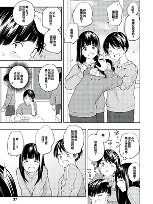 [きいろいたまご] 性春ホリック [甜族星人赞助汉化] [DL版]_039