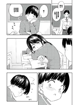 [きいろいたまご] 性春ホリック [甜族星人赞助汉化] [DL版]_040