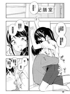 [きいろいたまご] 性春ホリック [甜族星人赞助汉化] [DL版]_042