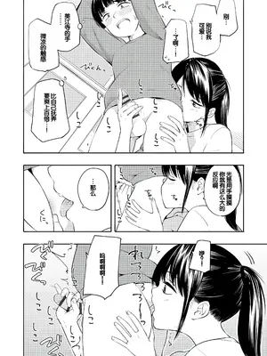 [きいろいたまご] 性春ホリック [甜族星人赞助汉化] [DL版]_046