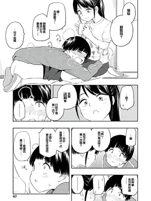 [きいろいたまご] 性春ホリック [甜族星人赞助汉化] [DL版]_049