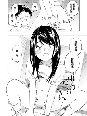 [きいろいたまご] 性春ホリック [甜族星人赞助汉化] [DL版]_058