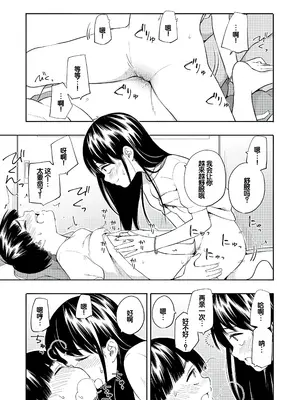 [きいろいたまご] 性春ホリック [甜族星人赞助汉化] [DL版]_059