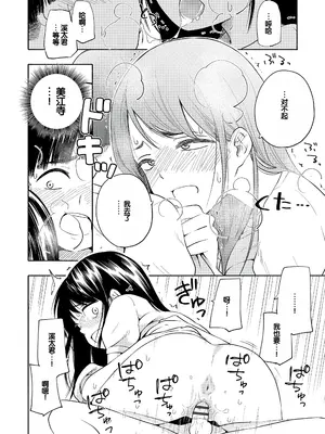 [きいろいたまご] 性春ホリック [甜族星人赞助汉化] [DL版]_062