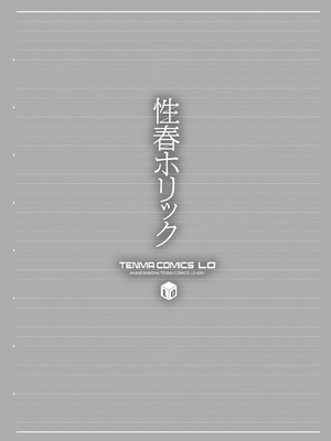 [きいろいたまご] 性春ホリック [甜族星人赞助汉化] [DL版]_068