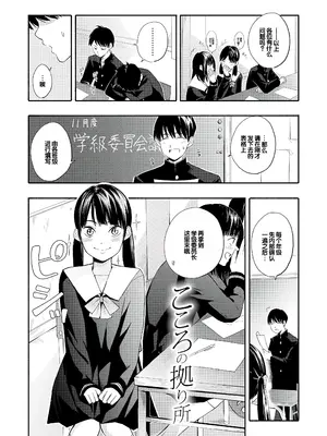 [きいろいたまご] 性春ホリック [甜族星人赞助汉化] [DL版]_069