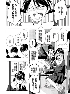 [きいろいたまご] 性春ホリック [甜族星人赞助汉化] [DL版]_070