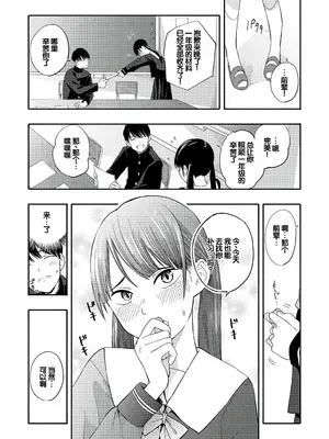 [きいろいたまご] 性春ホリック [甜族星人赞助汉化] [DL版]_071