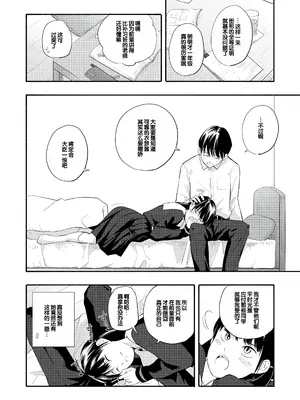 [きいろいたまご] 性春ホリック [甜族星人赞助汉化] [DL版]_072