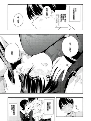 [きいろいたまご] 性春ホリック [甜族星人赞助汉化] [DL版]_073