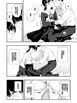 [きいろいたまご] 性春ホリック [甜族星人赞助汉化] [DL版]_074