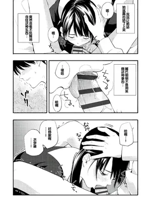 [きいろいたまご] 性春ホリック [甜族星人赞助汉化] [DL版]_078