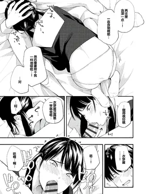 [きいろいたまご] 性春ホリック [甜族星人赞助汉化] [DL版]_079