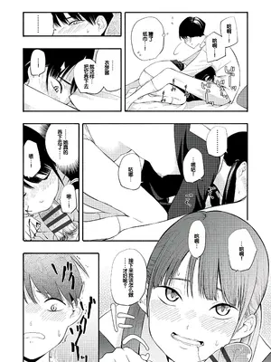 [きいろいたまご] 性春ホリック [甜族星人赞助汉化] [DL版]_080