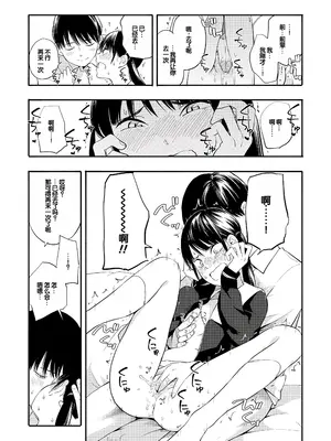 [きいろいたまご] 性春ホリック [甜族星人赞助汉化] [DL版]_083