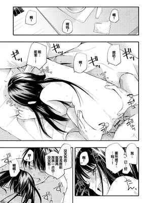 [きいろいたまご] 性春ホリック [甜族星人赞助汉化] [DL版]_085