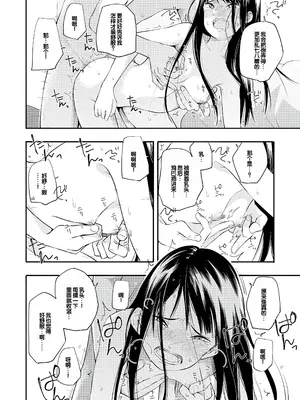 [きいろいたまご] 性春ホリック [甜族星人赞助汉化] [DL版]_086