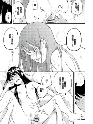 [きいろいたまご] 性春ホリック [甜族星人赞助汉化] [DL版]_087