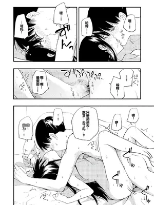 [きいろいたまご] 性春ホリック [甜族星人赞助汉化] [DL版]_088