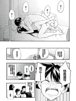 [きいろいたまご] 性春ホリック [甜族星人赞助汉化] [DL版]_091