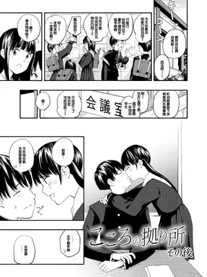 [きいろいたまご] 性春ホリック [甜族星人赞助汉化] [DL版]_093