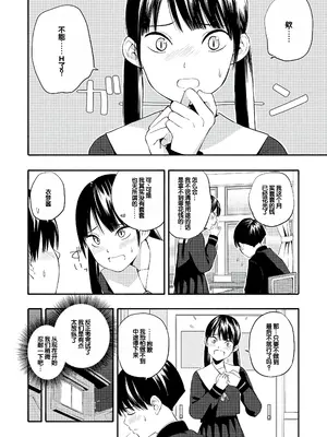 [きいろいたまご] 性春ホリック [甜族星人赞助汉化] [DL版]_094