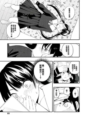 [きいろいたまご] 性春ホリック [甜族星人赞助汉化] [DL版]_095