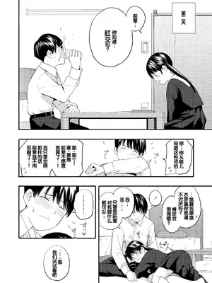 [きいろいたまご] 性春ホリック [甜族星人赞助汉化] [DL版]_096