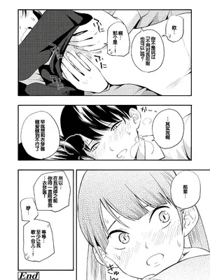 [きいろいたまご] 性春ホリック [甜族星人赞助汉化] [DL版]_110