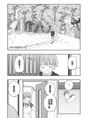 [きいろいたまご] 性春ホリック [甜族星人赞助汉化] [DL版]_113