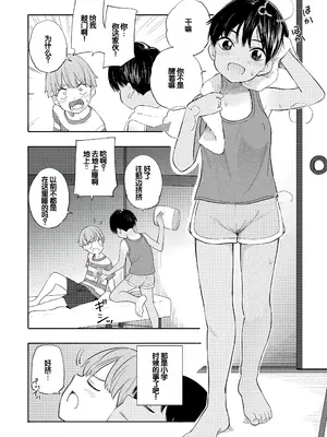 [きいろいたまご] 性春ホリック [甜族星人赞助汉化] [DL版]_120