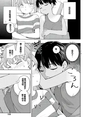 [きいろいたまご] 性春ホリック [甜族星人赞助汉化] [DL版]_121