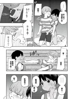 [きいろいたまご] 性春ホリック [甜族星人赞助汉化] [DL版]_125