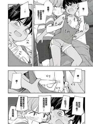 [きいろいたまご] 性春ホリック [甜族星人赞助汉化] [DL版]_126