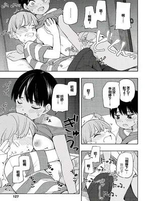 [きいろいたまご] 性春ホリック [甜族星人赞助汉化] [DL版]_129