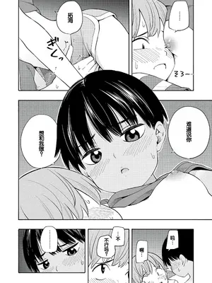 [きいろいたまご] 性春ホリック [甜族星人赞助汉化] [DL版]_130