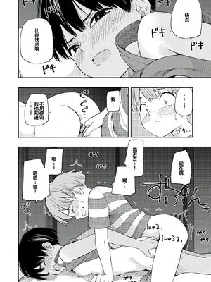 [きいろいたまご] 性春ホリック [甜族星人赞助汉化] [DL版]_132