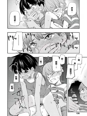 [きいろいたまご] 性春ホリック [甜族星人赞助汉化] [DL版]_138