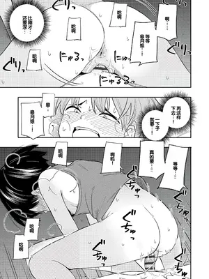 [きいろいたまご] 性春ホリック [甜族星人赞助汉化] [DL版]_139