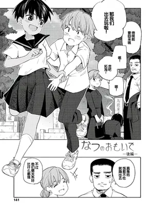 [きいろいたまご] 性春ホリック [甜族星人赞助汉化] [DL版]_143