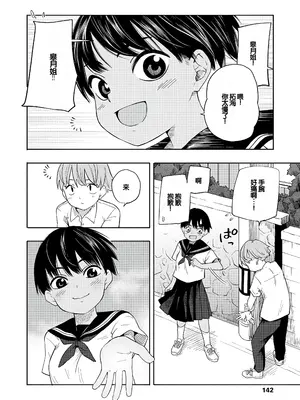 [きいろいたまご] 性春ホリック [甜族星人赞助汉化] [DL版]_144