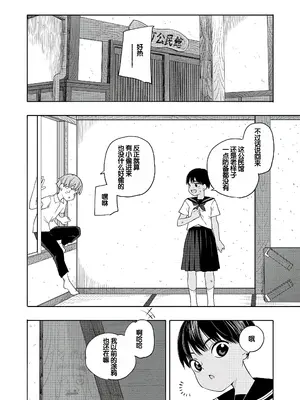 [きいろいたまご] 性春ホリック [甜族星人赞助汉化] [DL版]_150