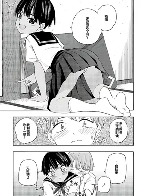 [きいろいたまご] 性春ホリック [甜族星人赞助汉化] [DL版]_151