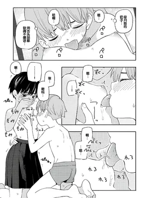 [きいろいたまご] 性春ホリック [甜族星人赞助汉化] [DL版]_155