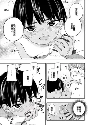 [きいろいたまご] 性春ホリック [甜族星人赞助汉化] [DL版]_157