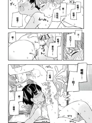 [きいろいたまご] 性春ホリック [甜族星人赞助汉化] [DL版]_168