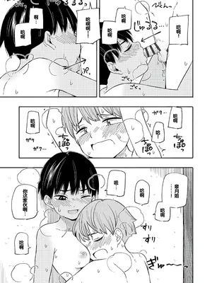 [きいろいたまご] 性春ホリック [甜族星人赞助汉化] [DL版]_169