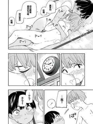 [きいろいたまご] 性春ホリック [甜族星人赞助汉化] [DL版]_170