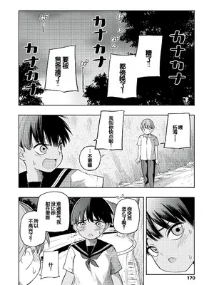 [きいろいたまご] 性春ホリック [甜族星人赞助汉化] [DL版]_172