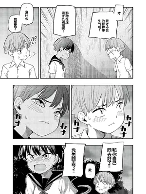 [きいろいたまご] 性春ホリック [甜族星人赞助汉化] [DL版]_173